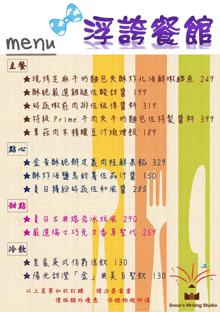 好喜歡學生幫麥當勞設計的高級菜色名稱，什麼時候麥當勞的希依喔會來跟我們買名稱版權…