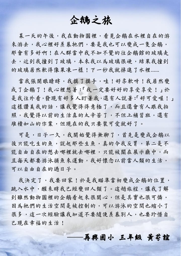 芬誼是個可愛且自律的女孩，在她眼中的世界，充滿了美好與童趣，她總是能透過細膩的觀…