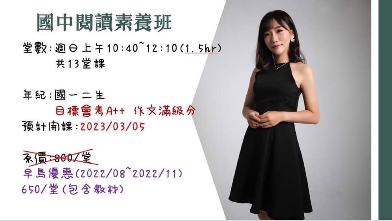 今年暑假的國小閱讀素養營隊是由詹芸老師團隊來授課唷！❤️