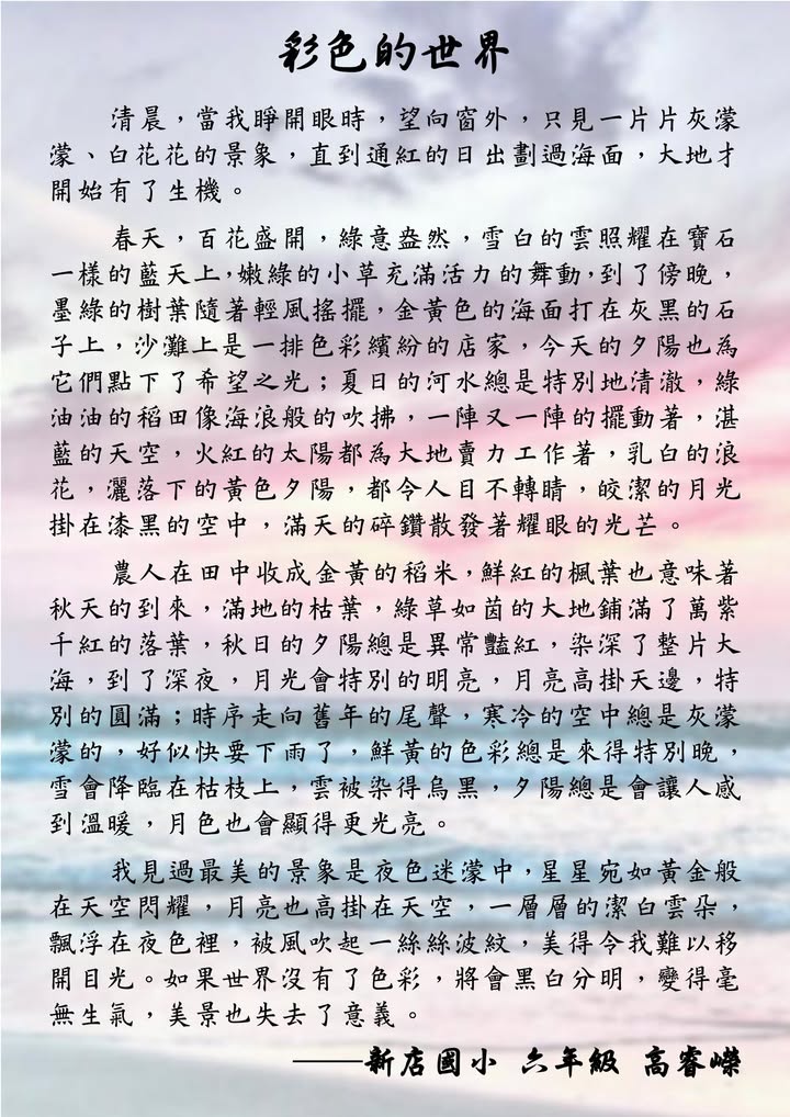 睿嶸總是在稿紙一發下之後，就開始沉浸在自己的創作世界，極度專注，而且認真的反覆琢…