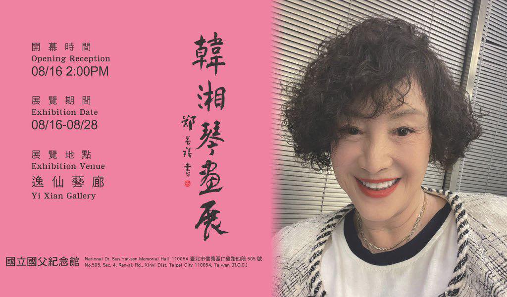 歡迎大家一起來看畫展唷！