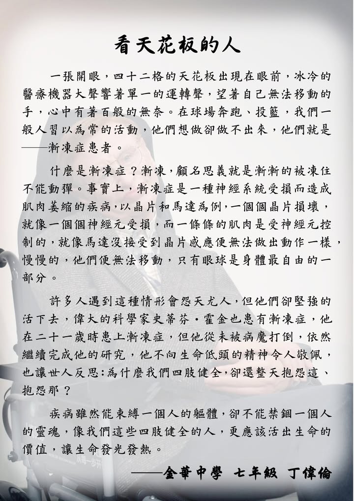 如果有一天，連螞蟻爬上了你的手臂，也無力驅趕，那會是多麼讓人感到絕望的狀態。