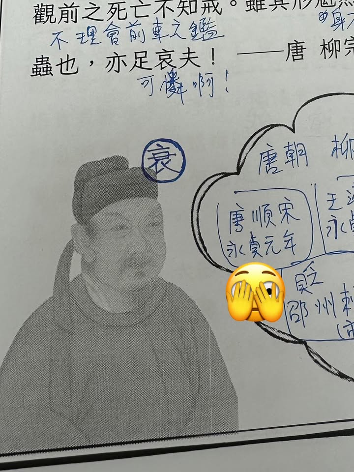 看到學生的筆記，一秒笑出來🤣