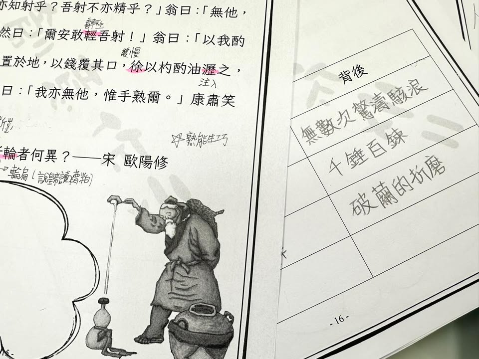 教寫作，其實也教人生。