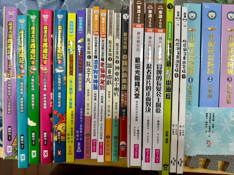 永和教室新書上架