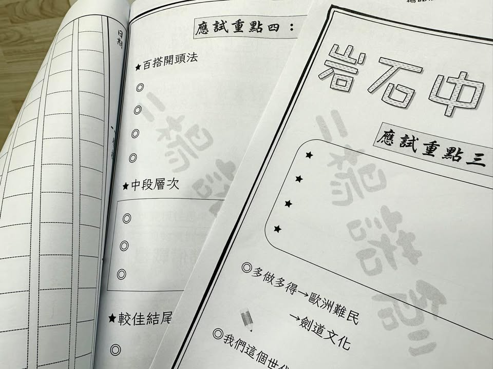 考試不是寫作的終點，也不是唯一目的。向內能梳理邏輯思緒，向外能提升溝通魅力，希望…