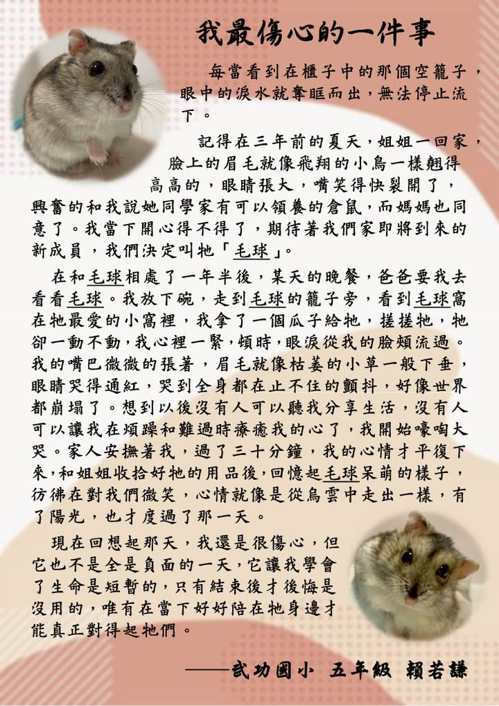 有點害羞的若謙，剛開始來上課時，一遇到寫作就唉聲嘆氣的，好像在趕案子趕不出來的上…