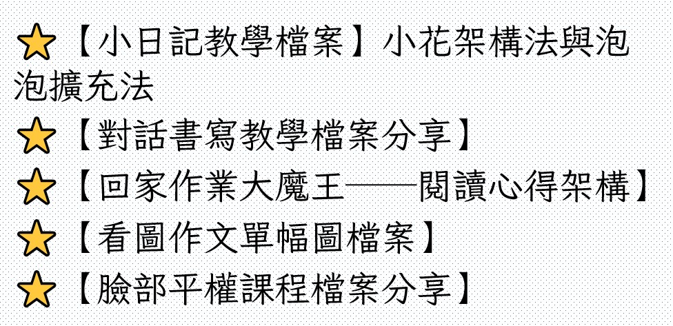 【教學檔案分享的下載連結更新】