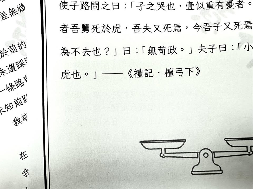 課堂上，正討論著婦人的悲慘遭遇。