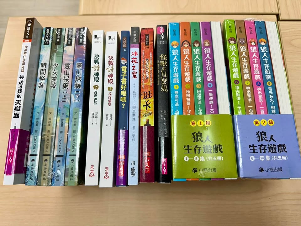 永和教室新書上架！