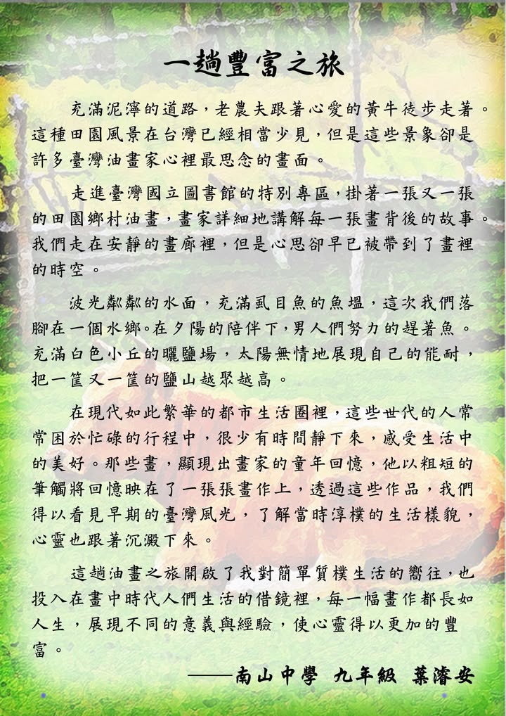 面對這個世代常常「無感」的孩子們，要如何挖掘出他們的生命經驗，並且引導他們有所感…