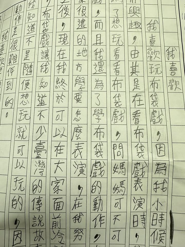 看到這樣的題目，許多人都會覺得易如反掌，根本送分題嘛！
