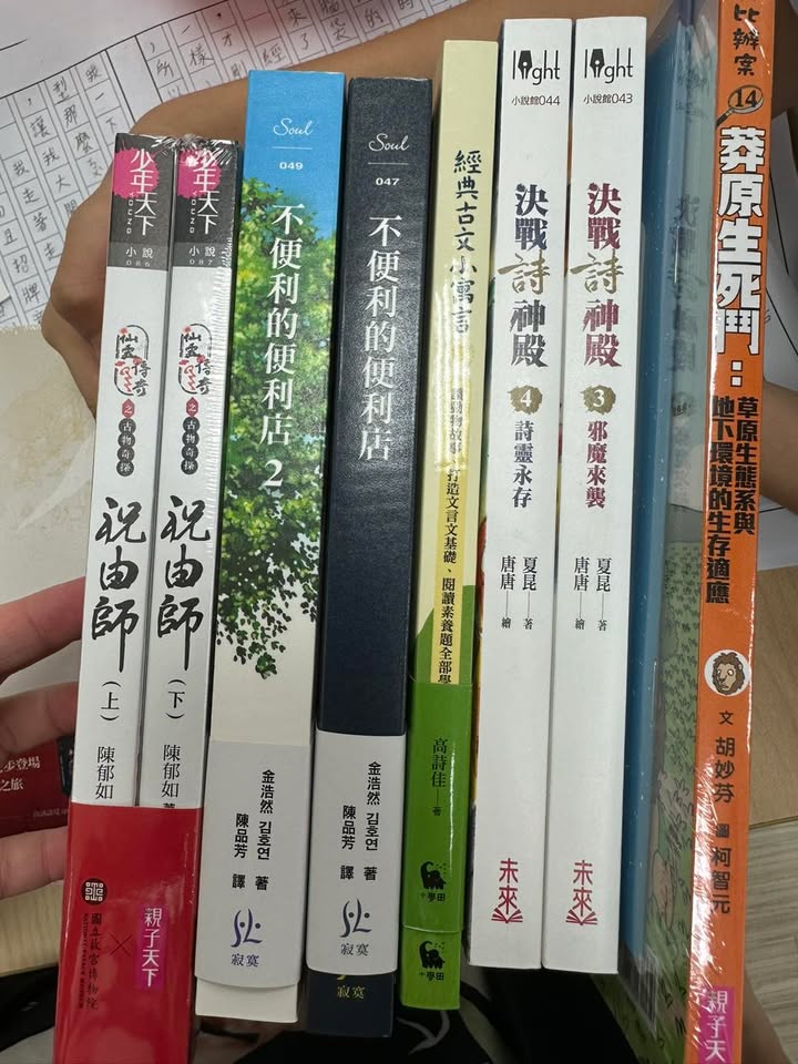 永和教室新書上架💕