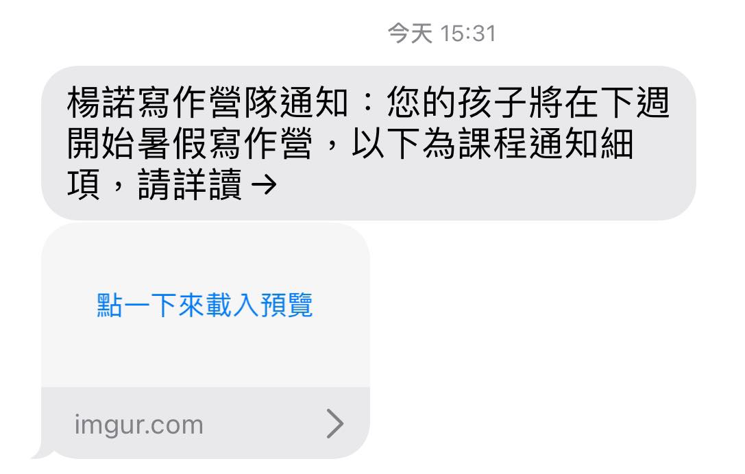 暑假營隊即將開跑囉！🎉