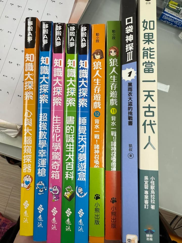 永和教室新書上架❤️