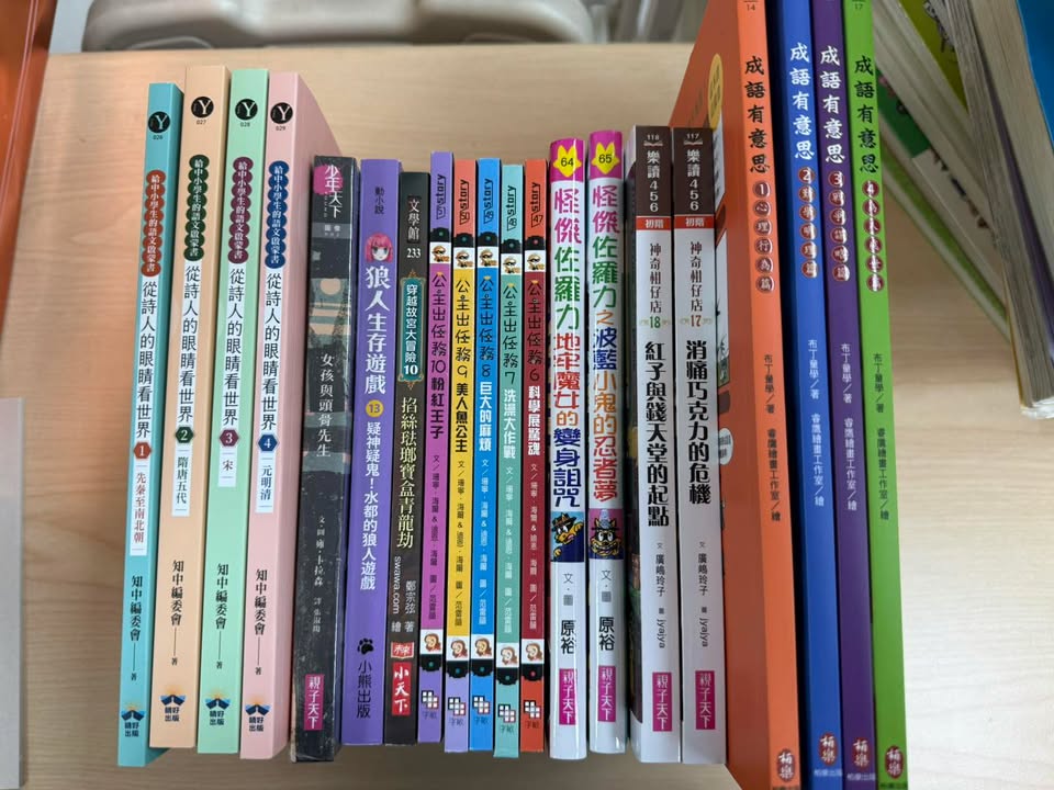 永和教室新書上架