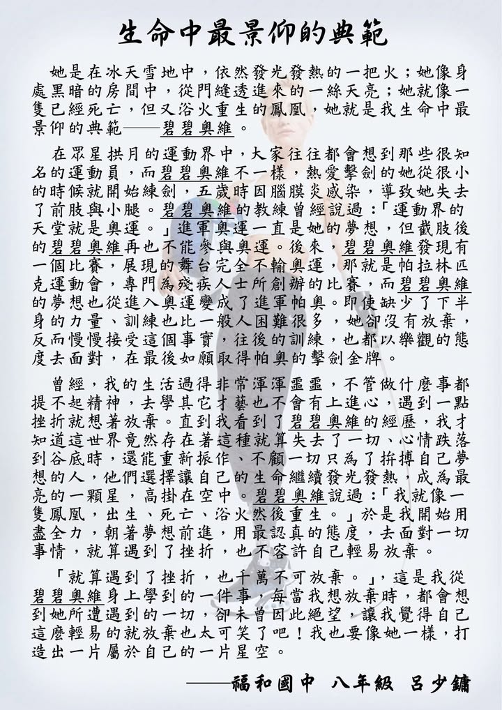 帕奧的火，還在熊熊燃燒著......