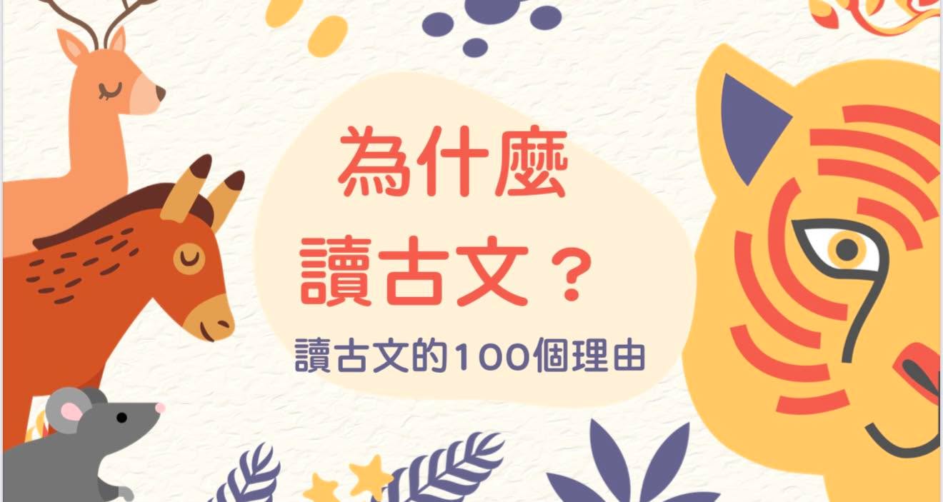 胡欣老師真的好專業，國學素養營感覺會學到好多知識呢！