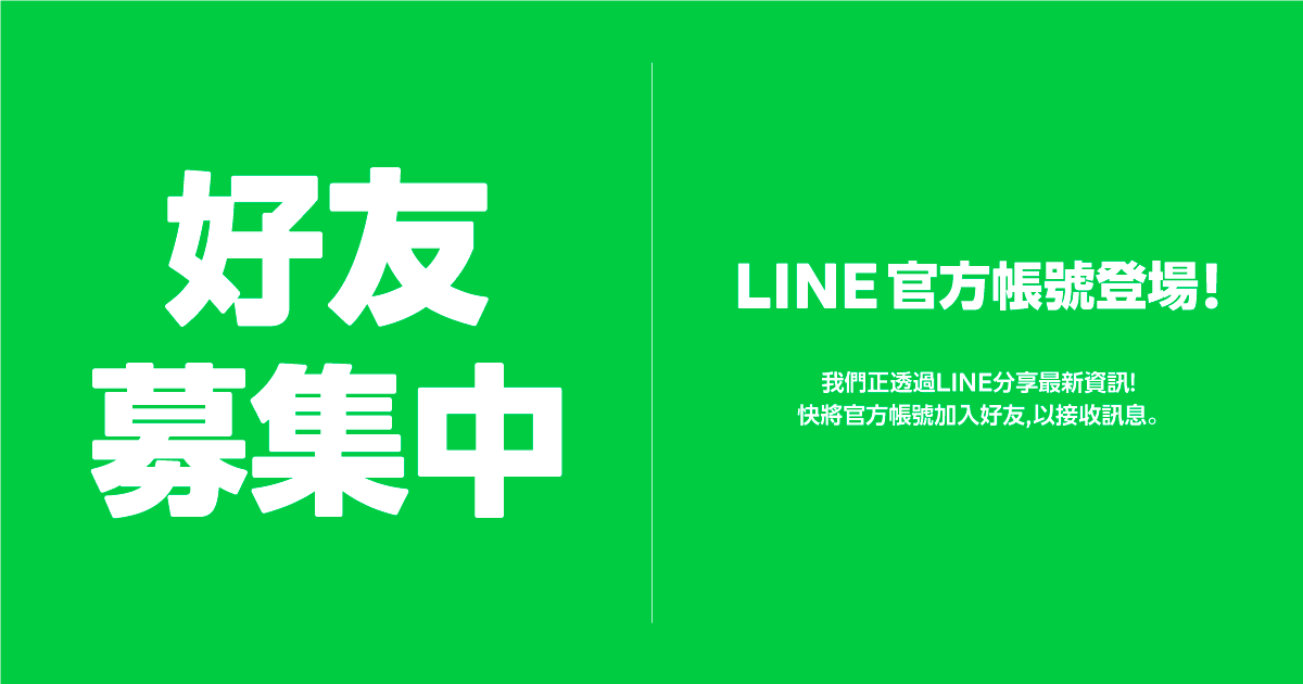 楊諾創意寫作教室在LINE官方帳號登場囉！