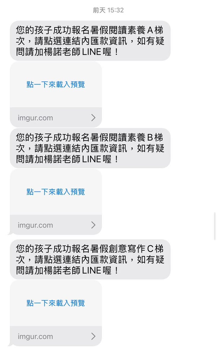 這週五已經寄送匯款資訊到填寫的報名手機裡，