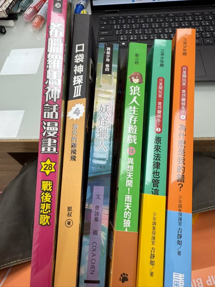 永和新書上架❤️