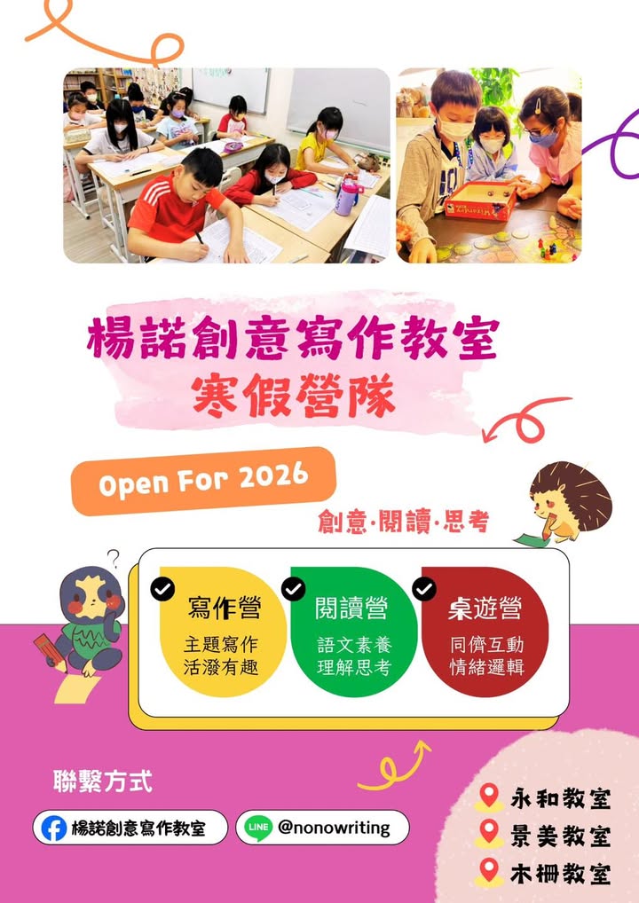 粉專分享 2025-11-12
