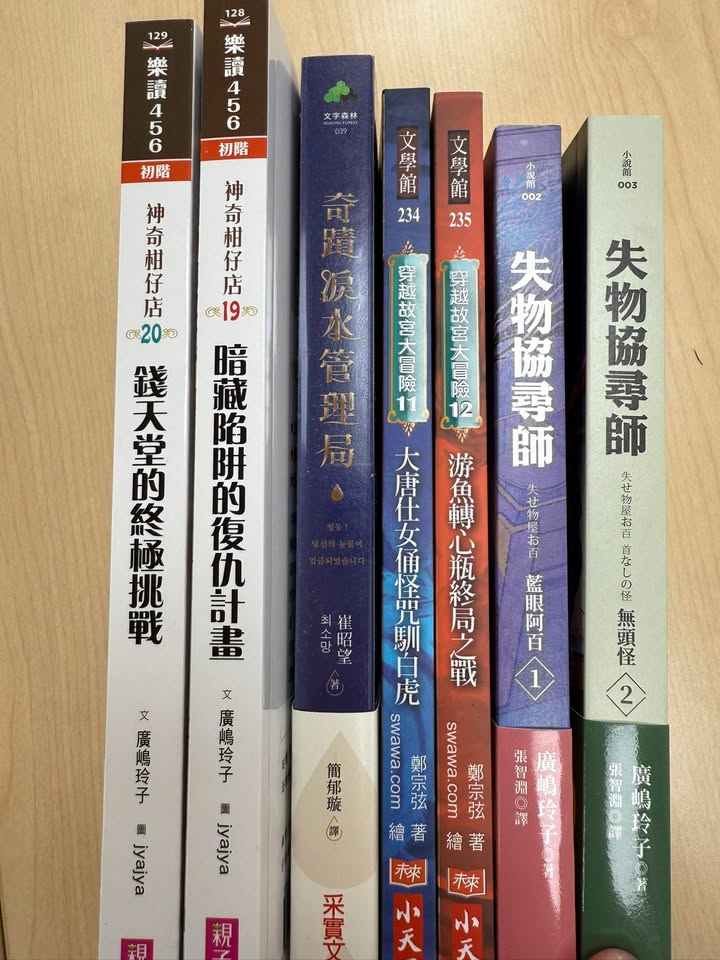 永和教室新書上架
