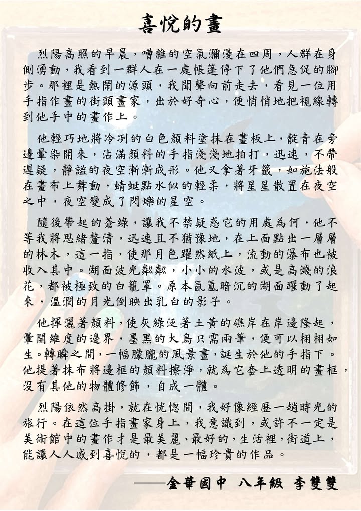 在國小的初階寫作課程中，我們已經練習過顏色詞的運用。