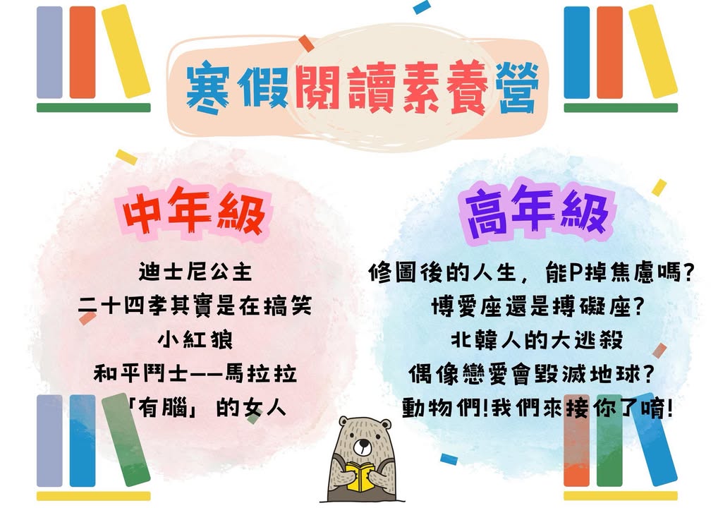 每年寒暑假，我們都要特地請詹芸老師的團隊保留時段，