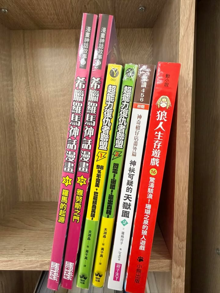 永和教室新書上架❤️