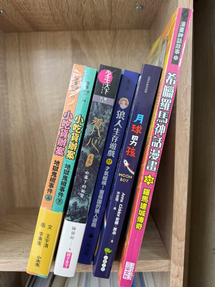 永和教室新書上架❤️